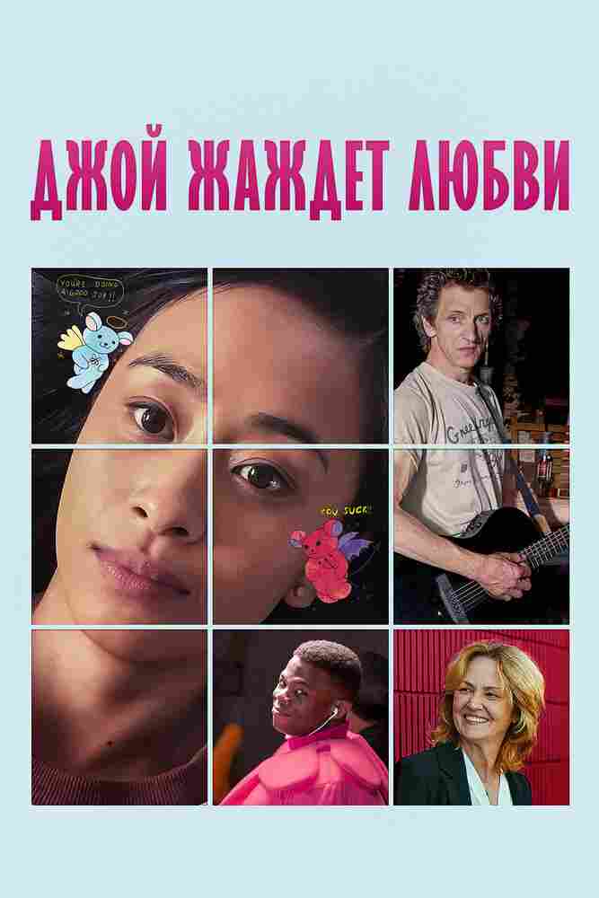 Недостойная любви 2018