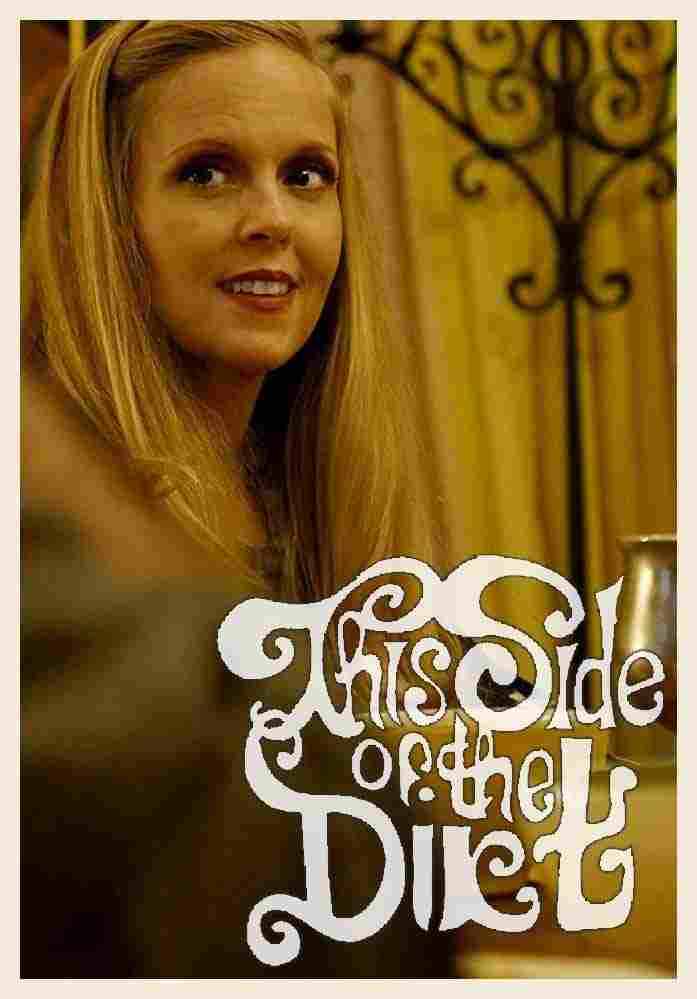 Встретимся на той стороне 2017