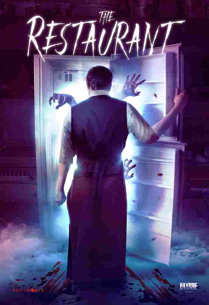 Ресторан 2017