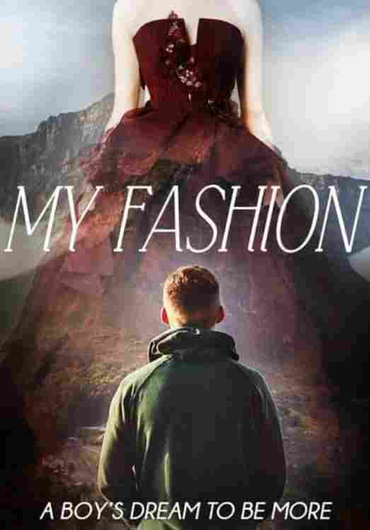 Моя мода 2017