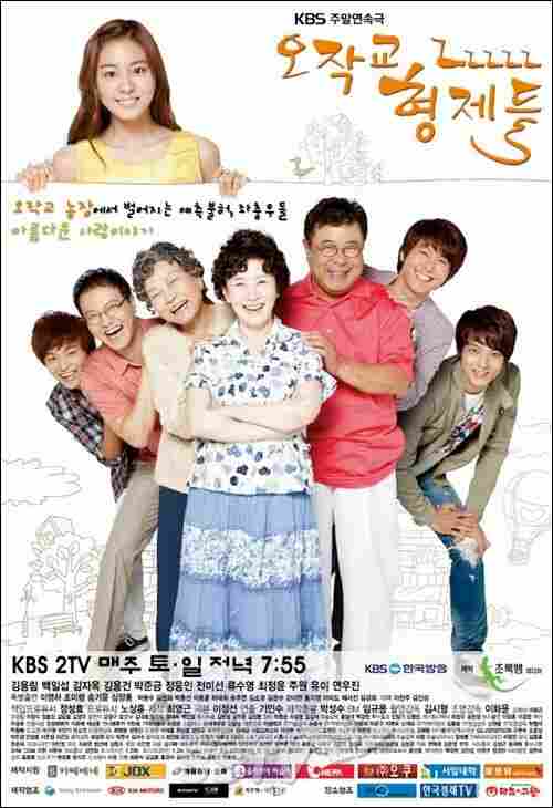 Братья Оджакке 2011