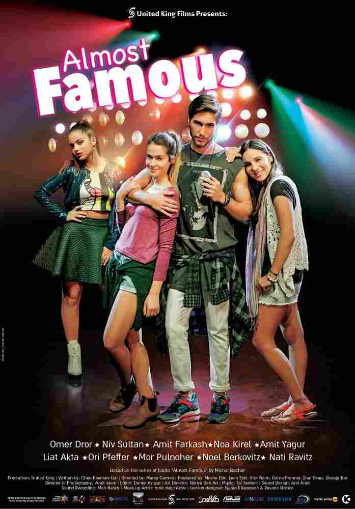 Почти знаменит 2017