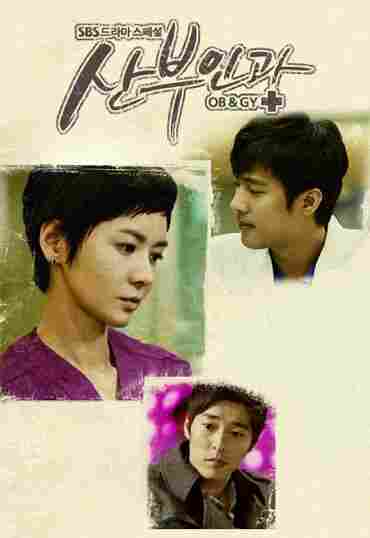 Доктора акушеры-гинекологи 2010