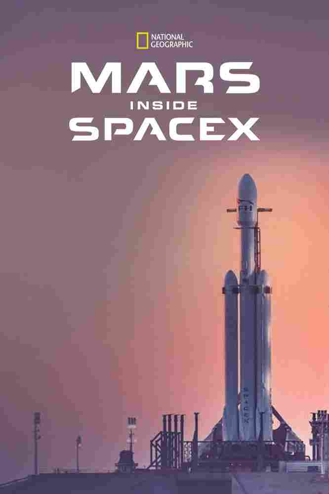 Марс: внутри SpaceX 2018