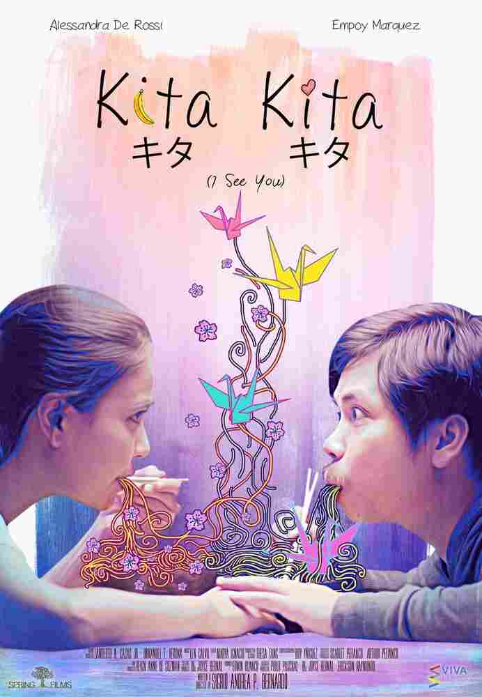 Я тебя вижу 2017