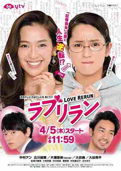 Перезапуск любви 2018