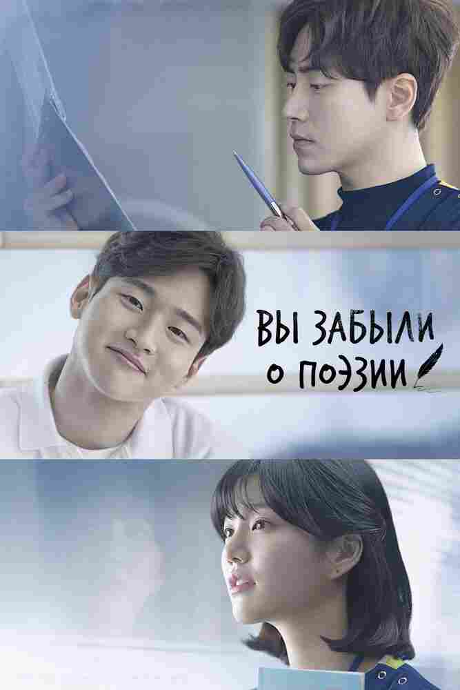 Тем, кто забыл поэзию 2018