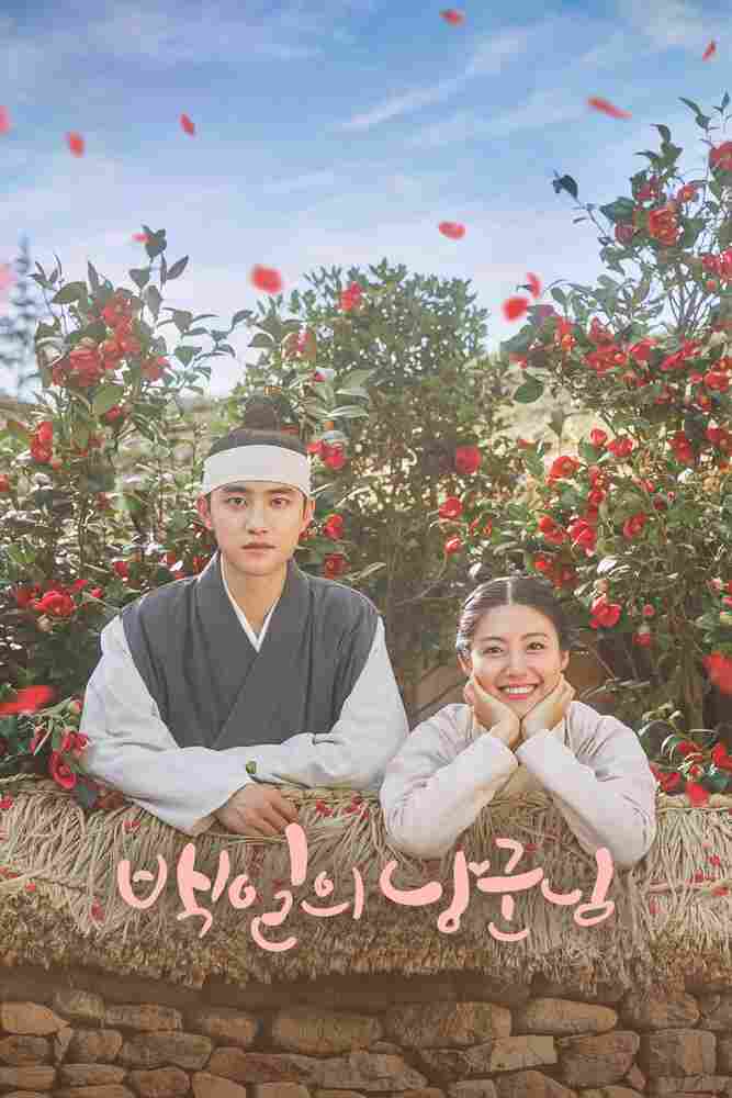 Муж на 100 дней 2018