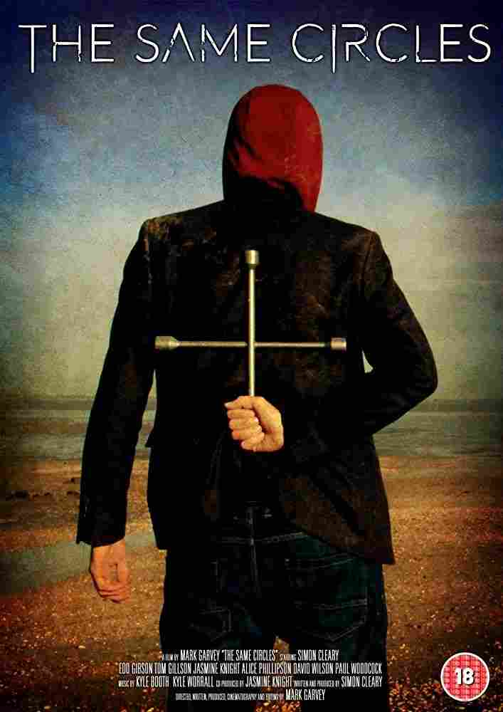 По кругу 2017