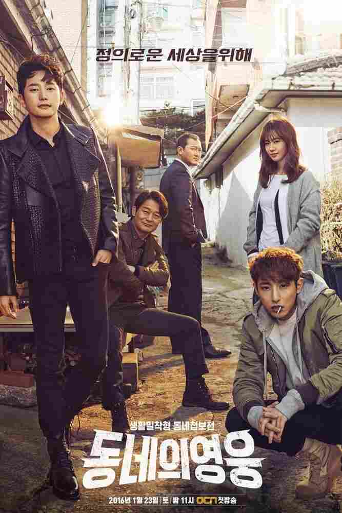 Герой по соседству 2016