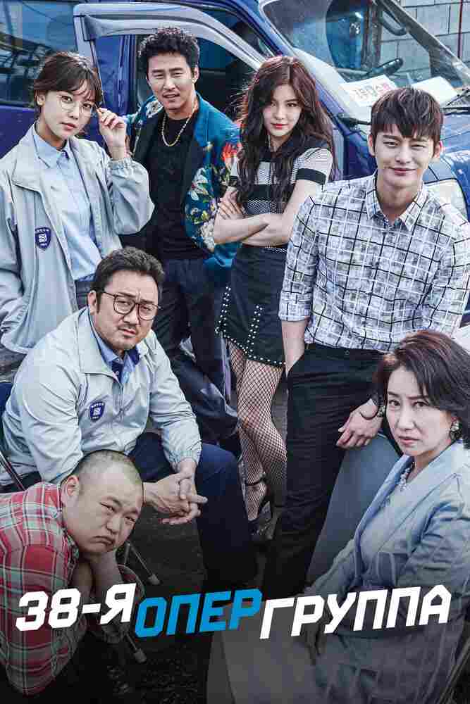38-я опергруппа 2016