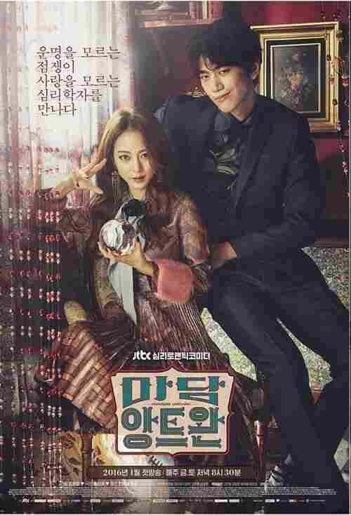 Мадам Антуан 2016