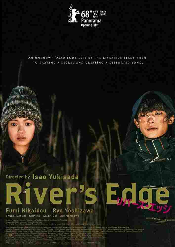 На берегу реки 2018