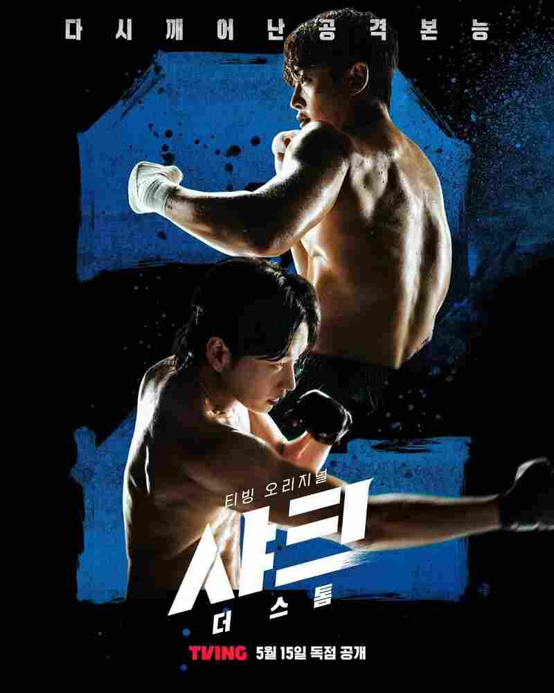 Акула: Буря 2025