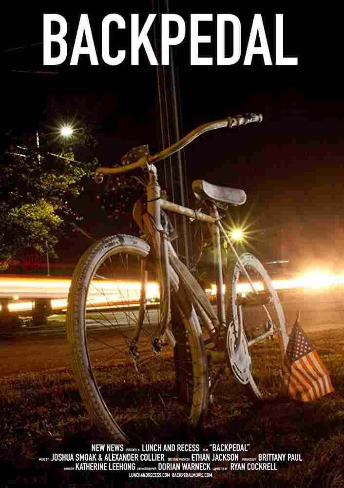 Задний ход 2017