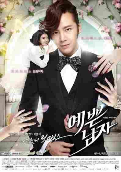 Красавчик 2013