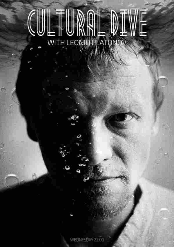 Погружение 2015