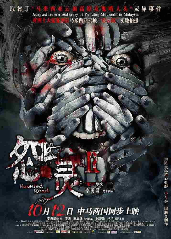 Проклятое выпускное фото 2 2017