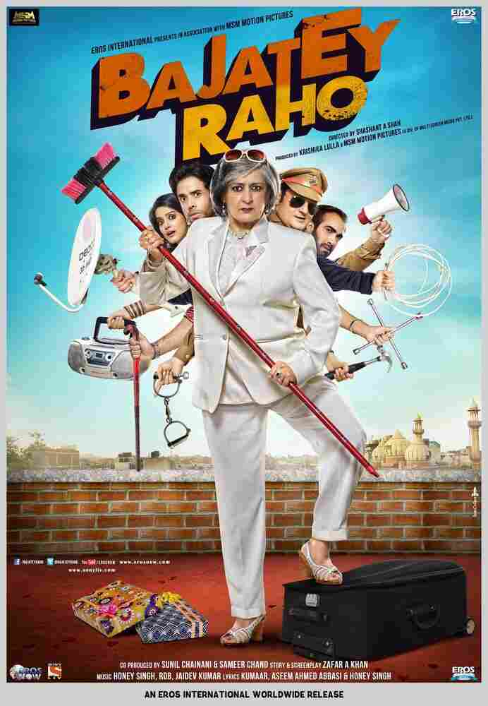 Обман за обман 2013