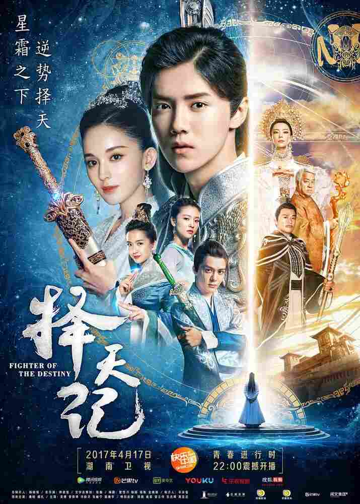 Воин судьбы 2017