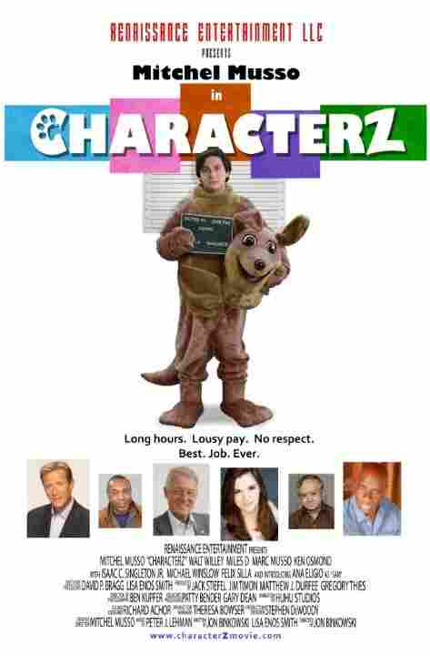 Аниматоры 2016