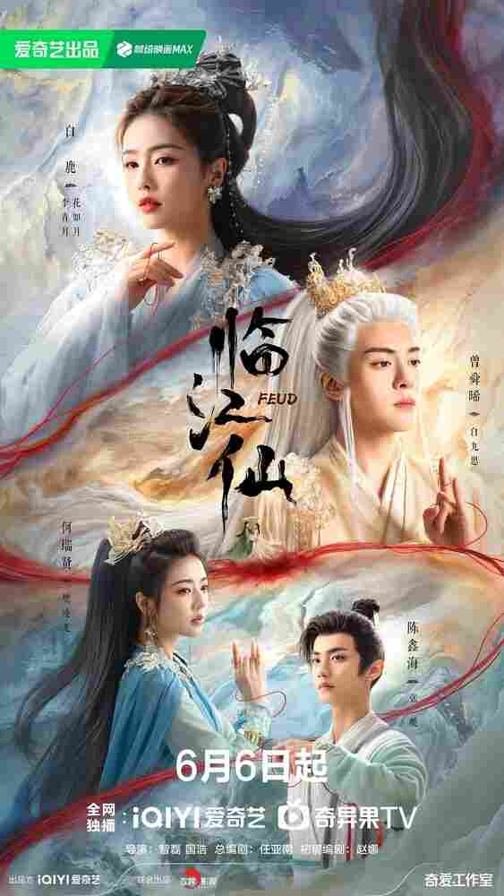 Плач бессмертной реки 2025