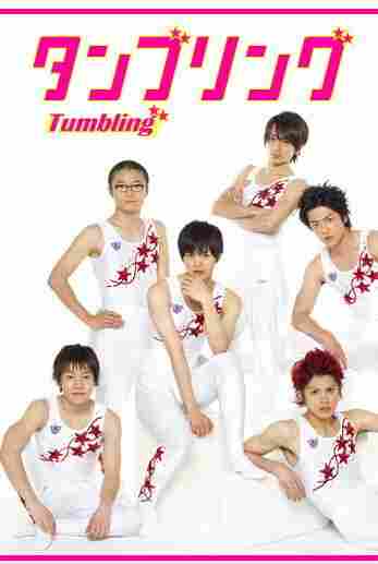 Гимнастика, которая сделала из нас мужчин 2010