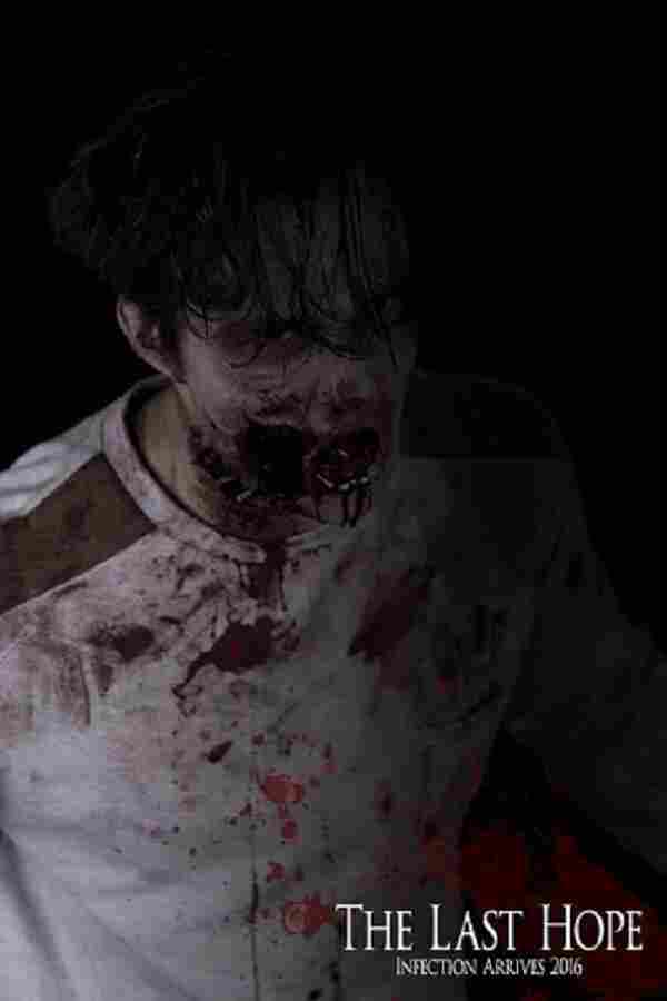 Последняя надежда 2017