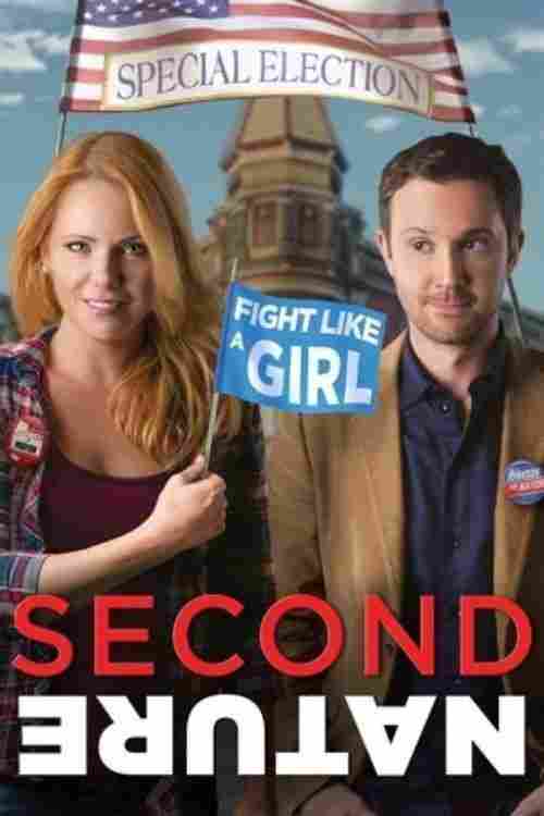 Вторая натура 2016