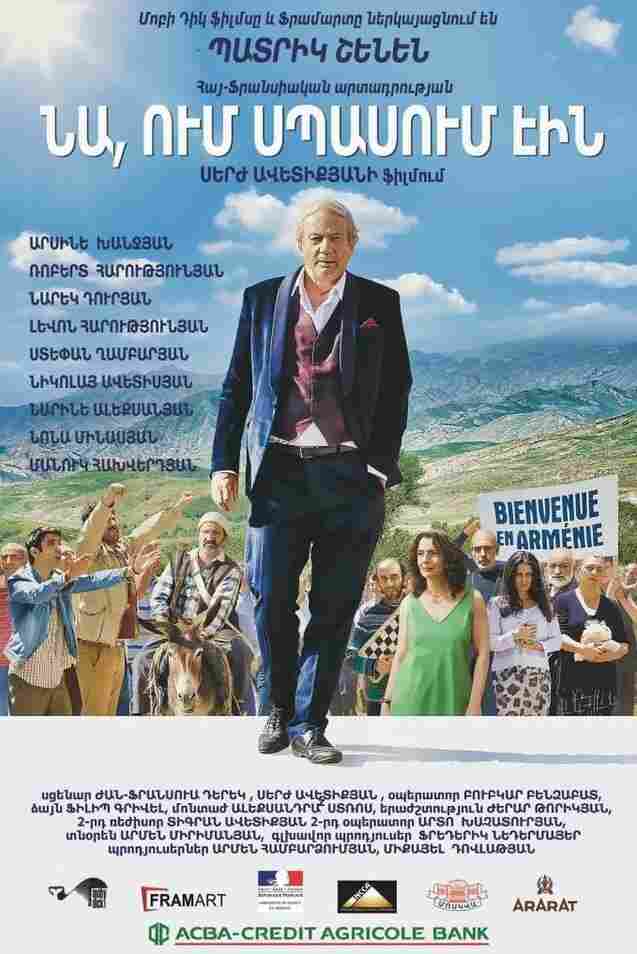 Тот, кого ждали 2016