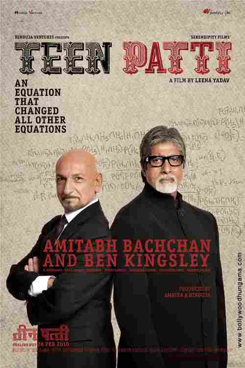 Три карты 2010