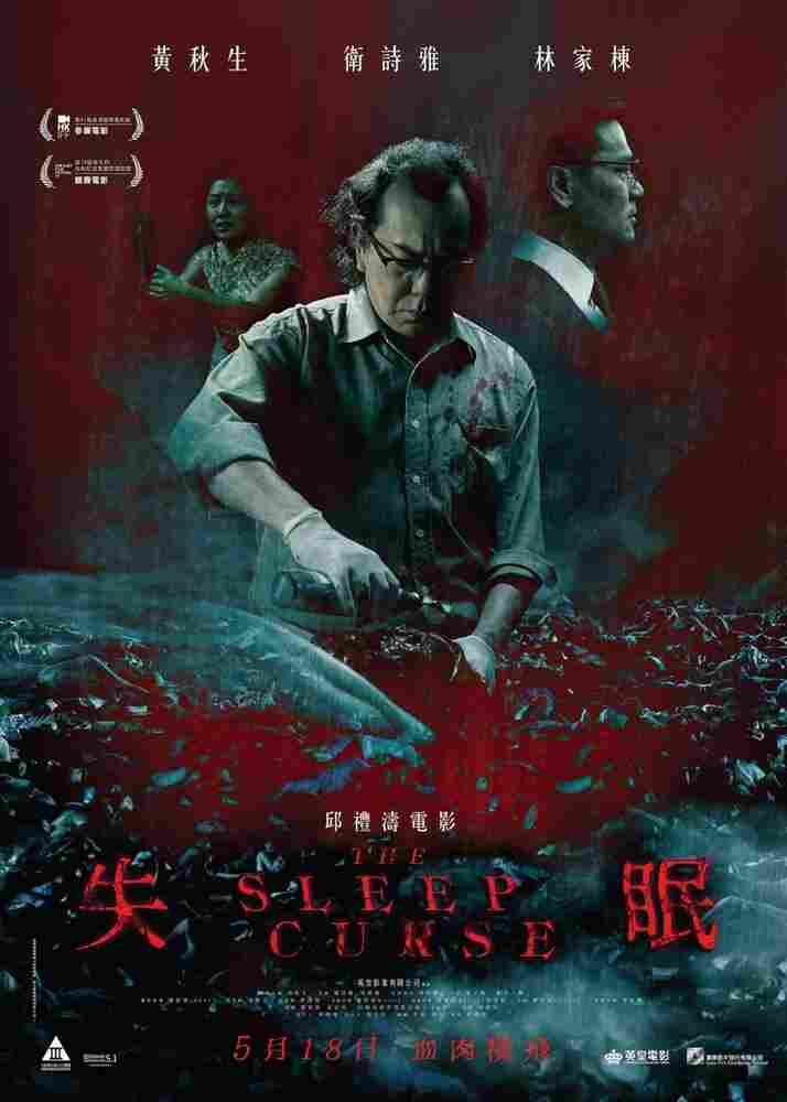 Бессонница 2017