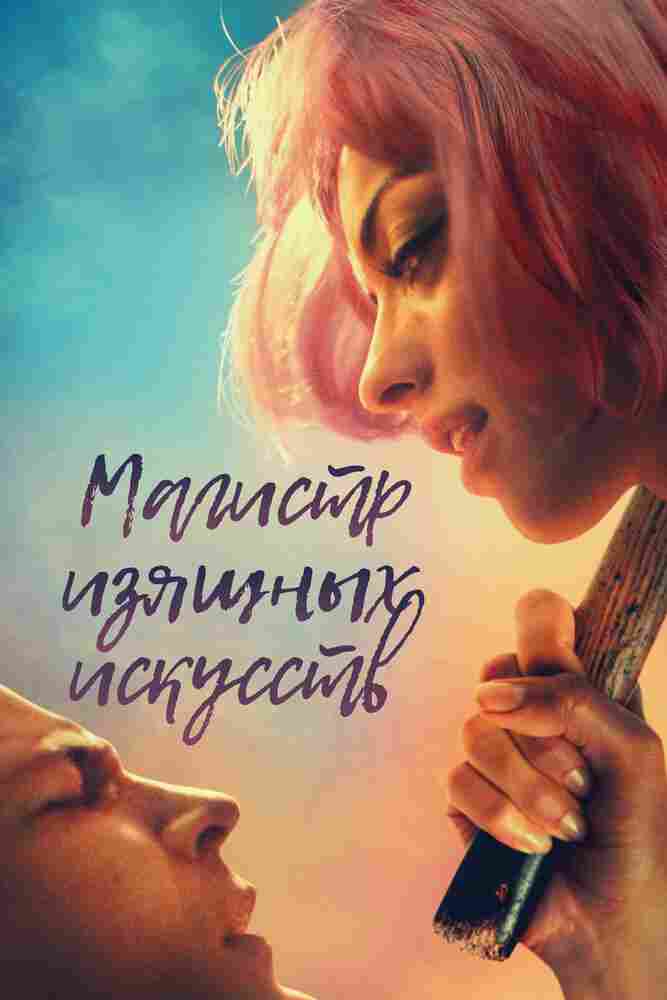 Музей изящных искусств 2017