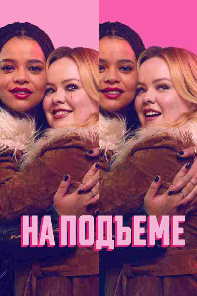 На подъеме 2024