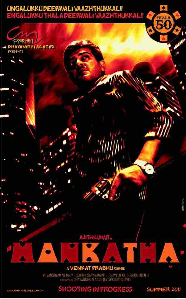 Азартная игра 2011