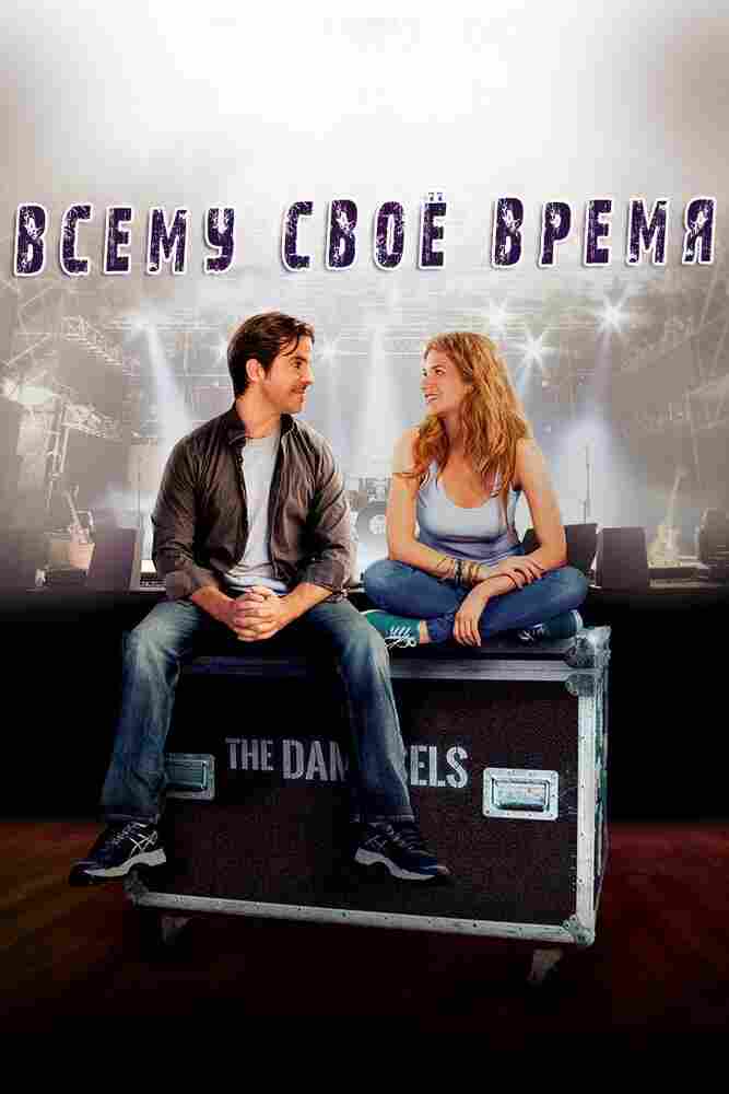 Время покажет 2015