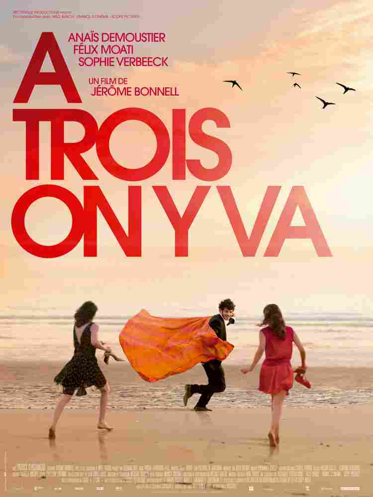 Давайте втроём 2015