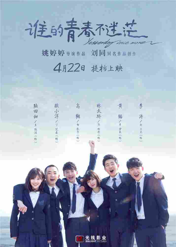 Ещё раз как вчера 2016