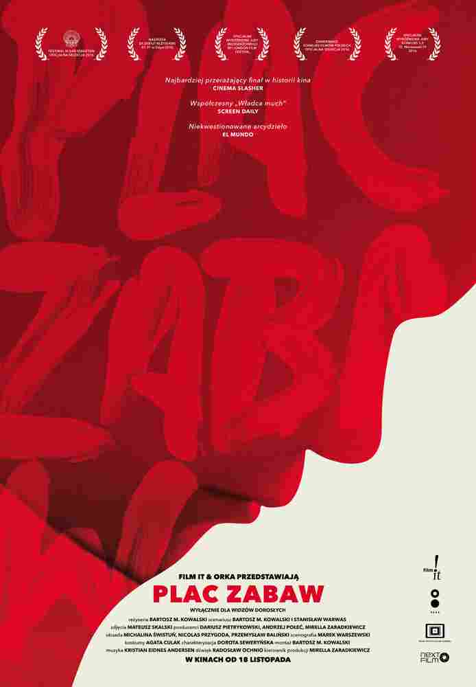 Детская площадка 2016