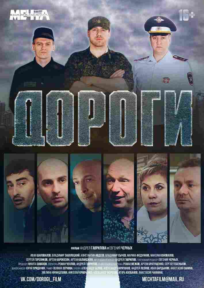 Дороги 2015
