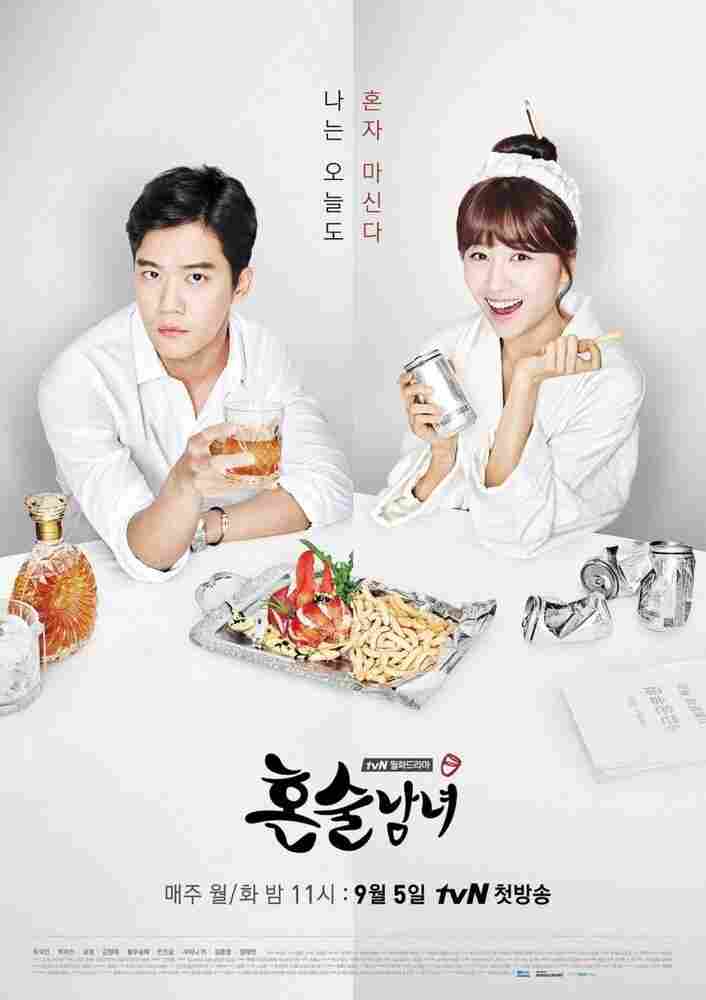 Выпивая в одиночку 2016