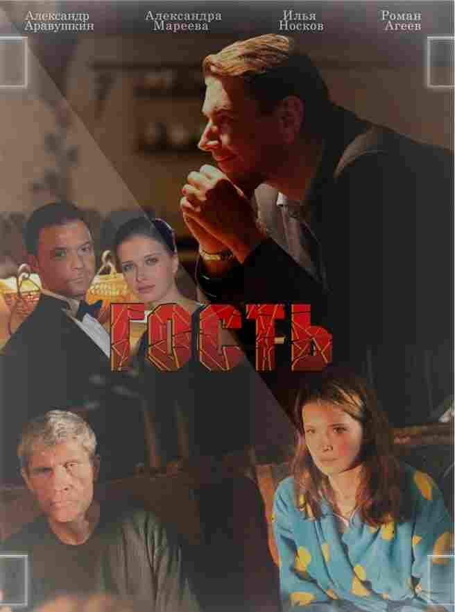 Гость 2013