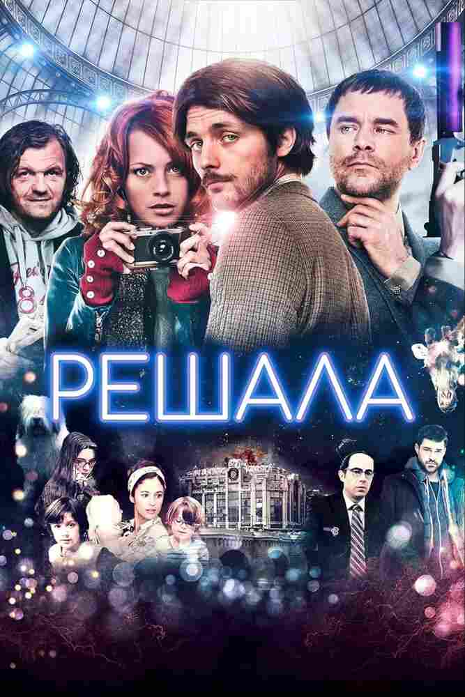 Ограм на счастье 2013