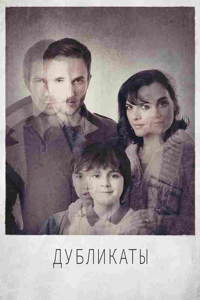Дубликаты 2012