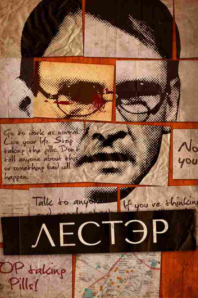 Враг в отражении 2010