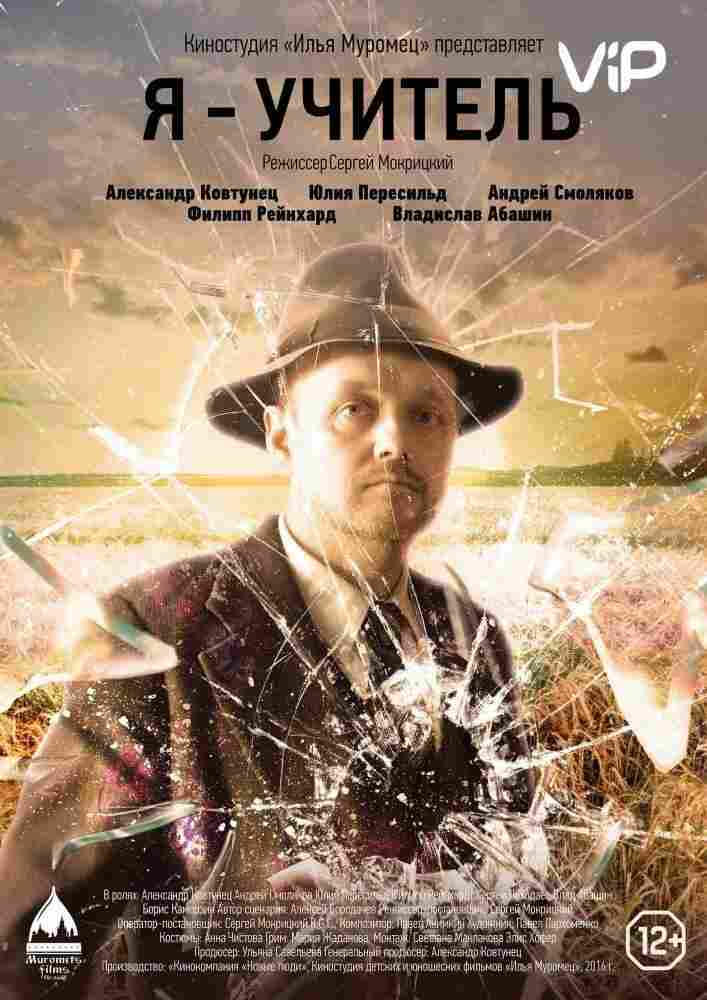 Я – учитель 2015