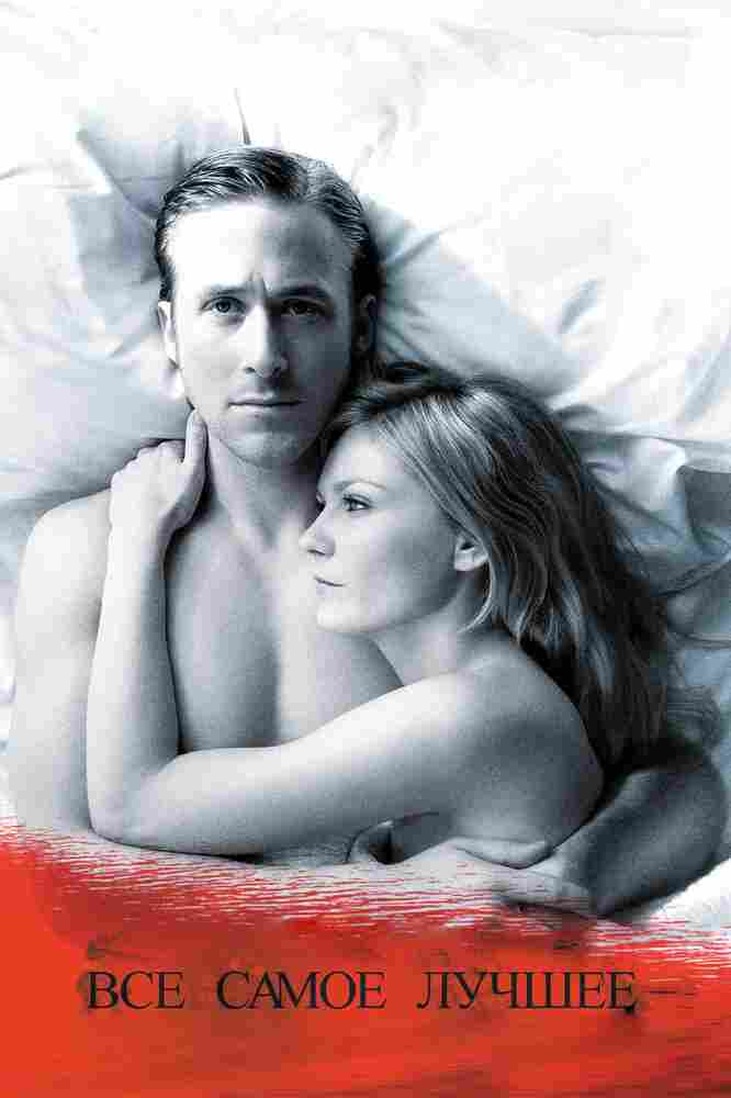 Вcе самое лучшее 2010