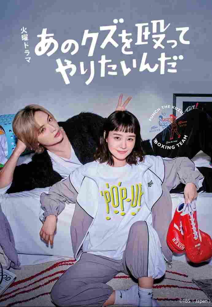 Хочу прибить этого подонка 2024