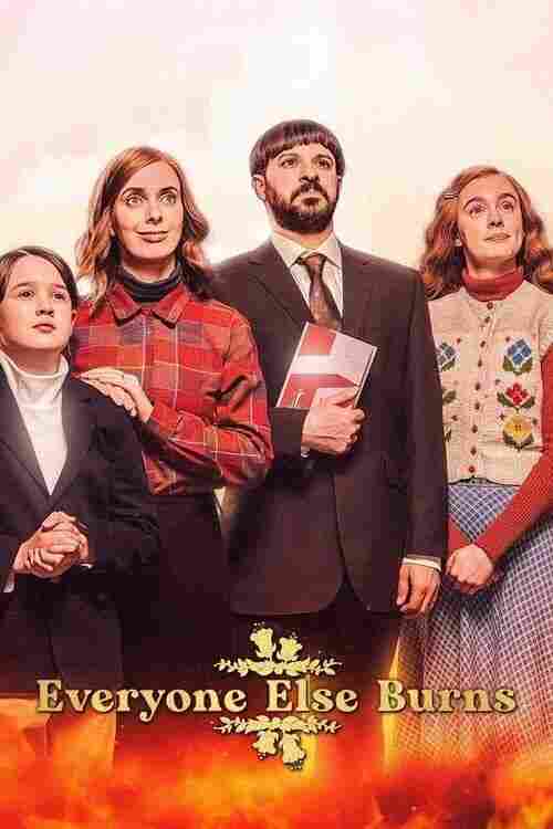 Все остальные сгорят 2023