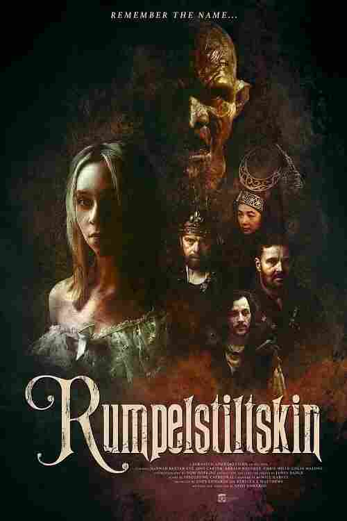 Румпельштильцхен 2025